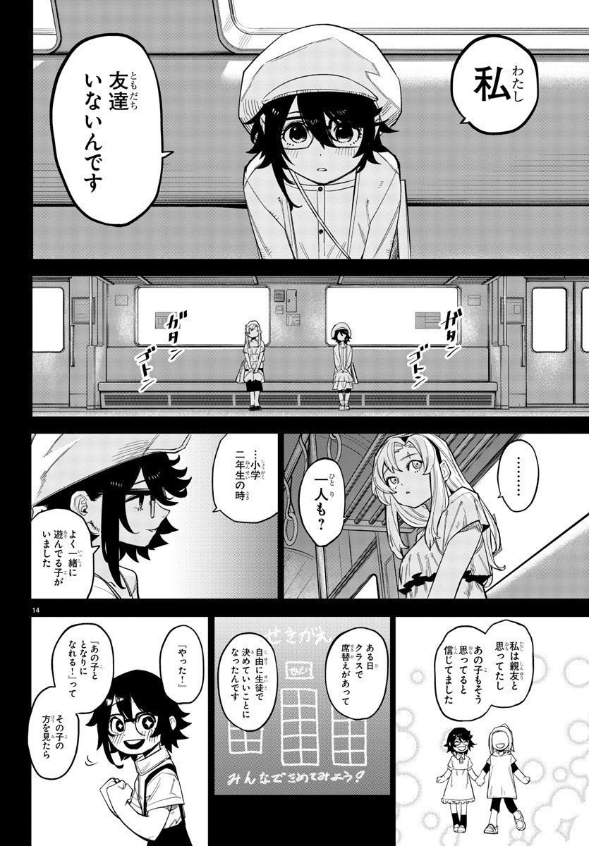 SHY - raw - Chapter 163 - https://jpdd.ccdd.to/JPDD/shy/220846/amv2gakrdcd.jpg