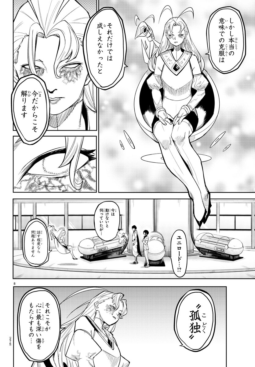 SHY - raw - Chapter 163 - https://jpdd.ccdd.to/JPDD/shy/220846/c40h2m2vgpo.jpg