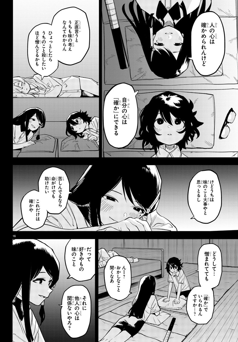SHY - raw - Chapter 163 - https://jpdd.ccdd.to/JPDD/shy/220846/c40v5tokwc2.jpg