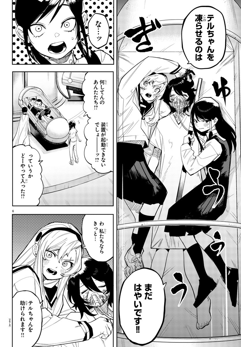 SHY - raw - Chapter 163 - https://jpdd.ccdd.to/JPDD/shy/220846/e2i1lmsp2ew.jpg