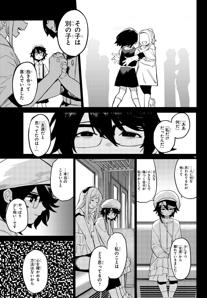 SHY - raw - Chapter 163 - https://jpdd.ccdd.to/JPDD/shy/220846/jx4gmeljg51.jpg