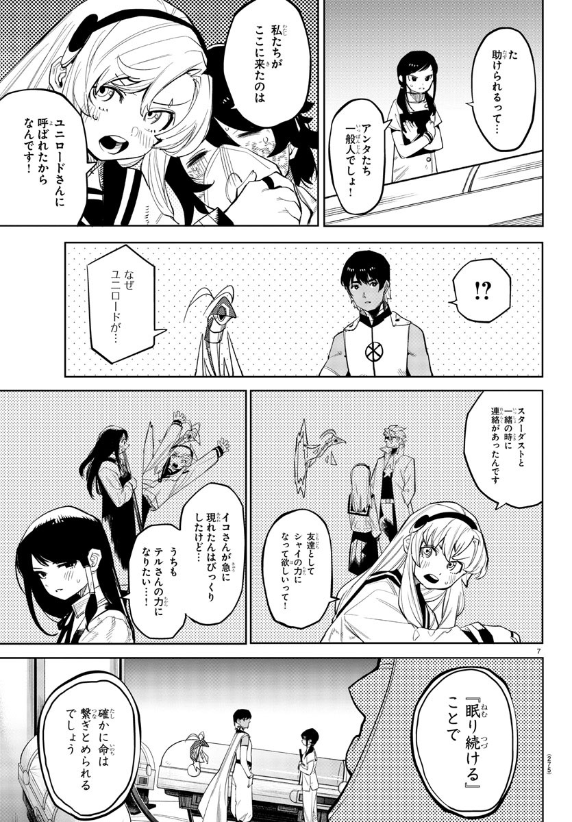 SHY - raw - Chapter 163 - https://jpdd.ccdd.to/JPDD/shy/220846/ok1ge0gg1tl.jpg