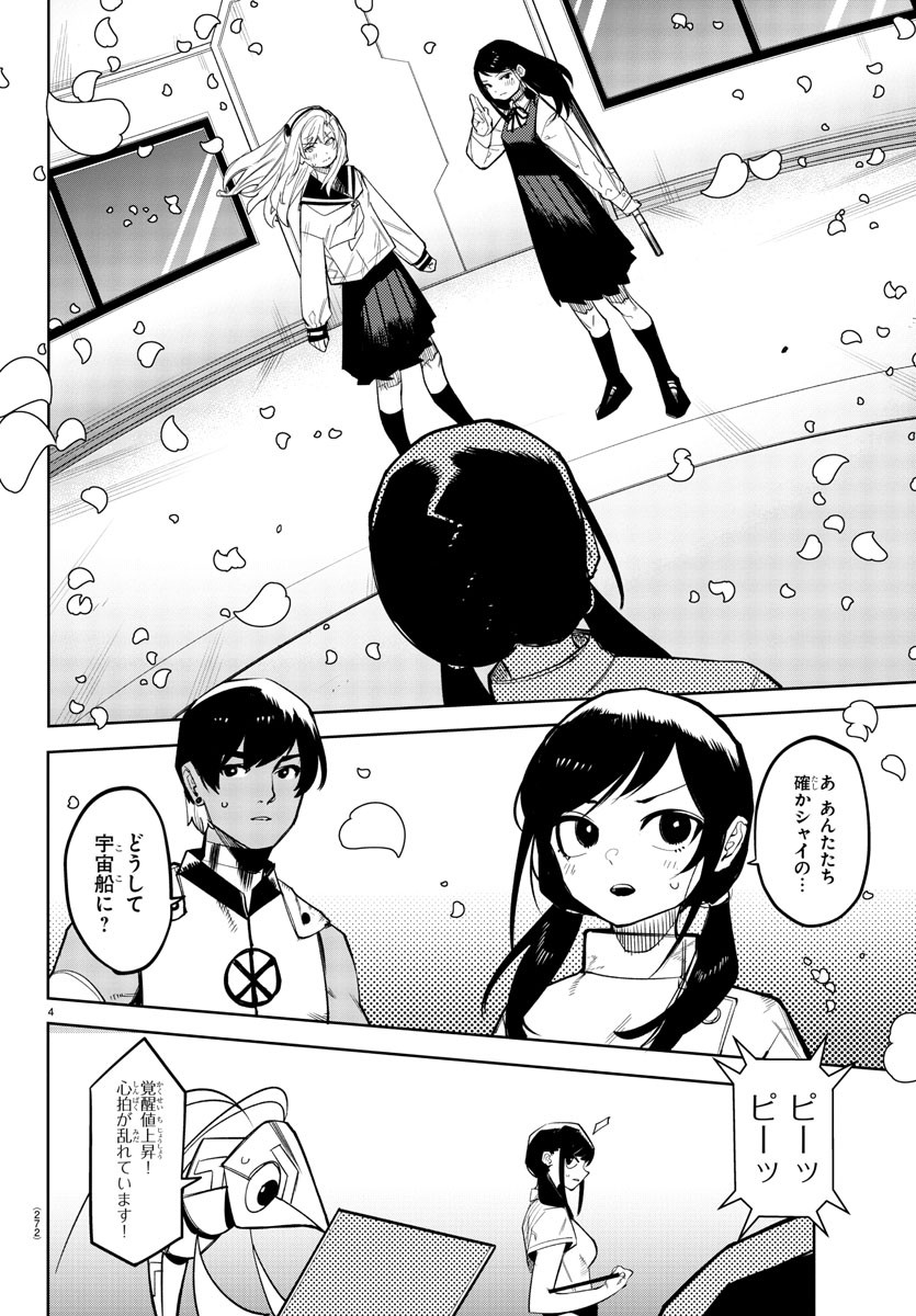 SHY - raw - Chapter 163 - https://jpdd.ccdd.to/JPDD/shy/220846/oozlt5qktdp.jpg