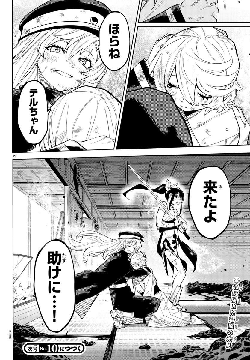 SHY - raw - Chapter 163 - https://jpdd.ccdd.to/JPDD/shy/220846/rqootkgue3z.jpg
