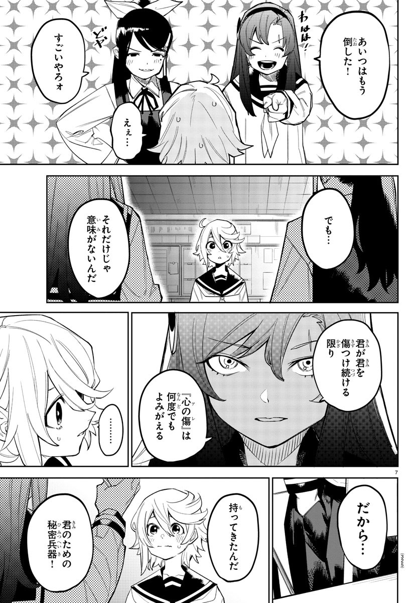 SHY - raw - Chapter 164 - https://jpdd.ccdd.to/JPDD/shy/221526/2omtjwmrwtm.jpg