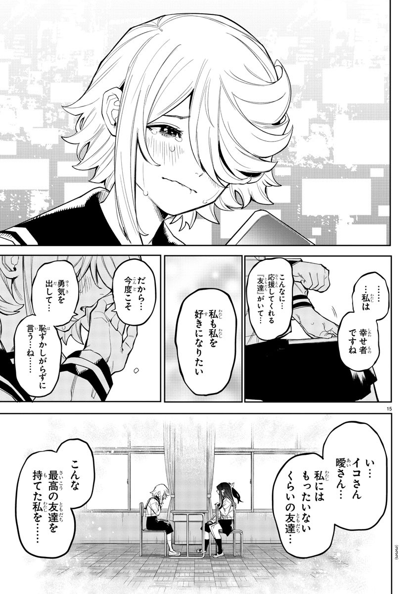 SHY - raw - Chapter 164 - https://jpdd.ccdd.to/JPDD/shy/221526/4zagmfmwycd.jpg