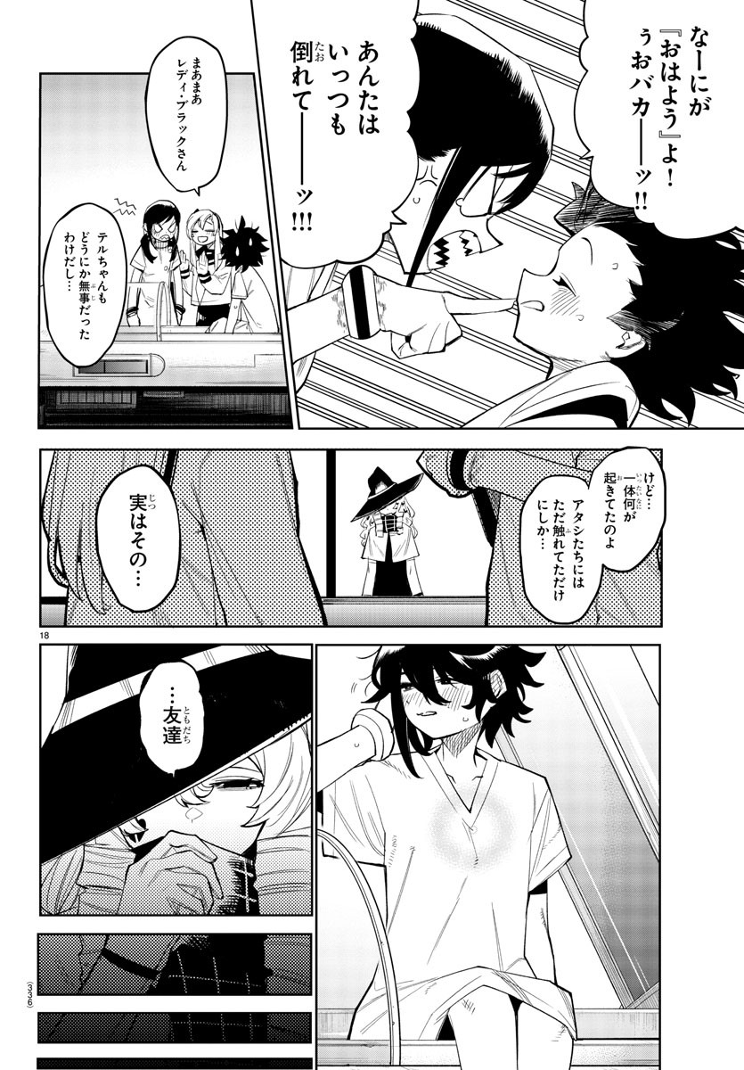 SHY - raw - Chapter 164 - https://jpdd.ccdd.to/JPDD/shy/221526/5nj30g0b5v0.jpg
