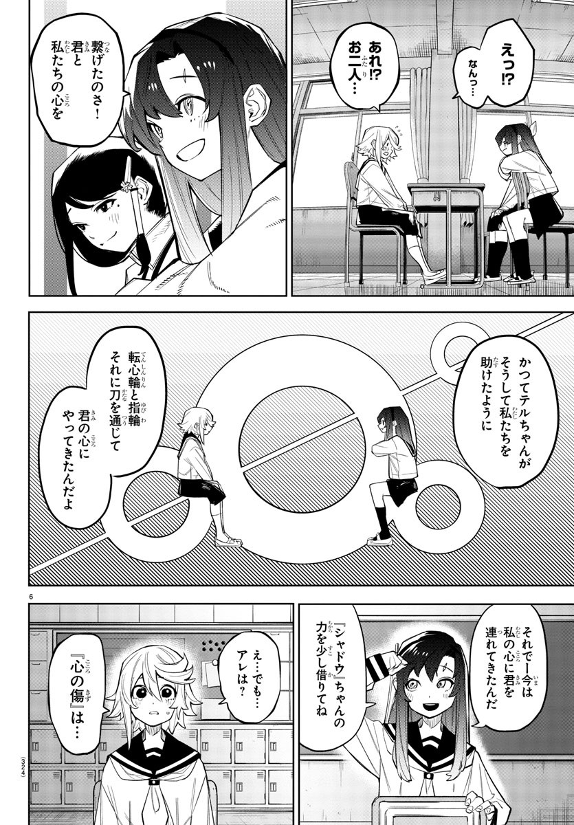 SHY - raw - Chapter 164 - https://jpdd.ccdd.to/JPDD/shy/221526/a2rbtksd54e.jpg