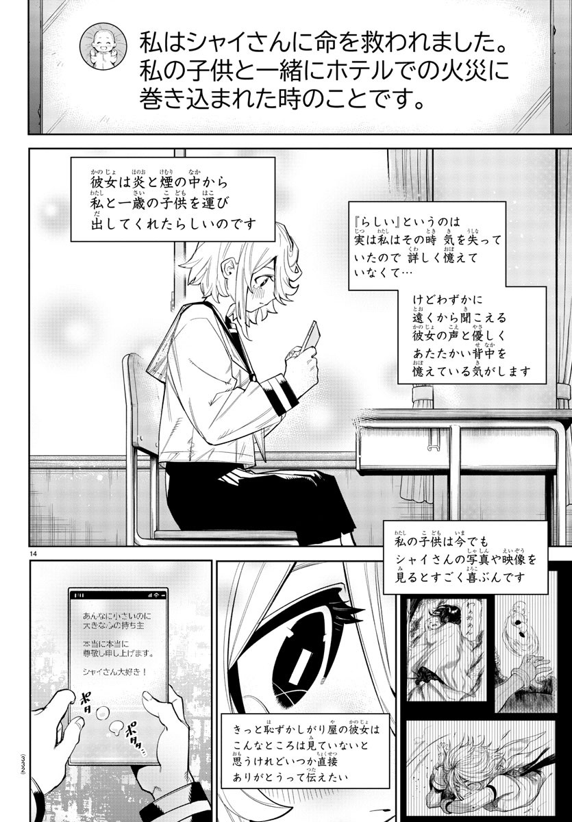 SHY - raw - Chapter 164 - https://jpdd.ccdd.to/JPDD/shy/221526/afix14z3fta.jpg