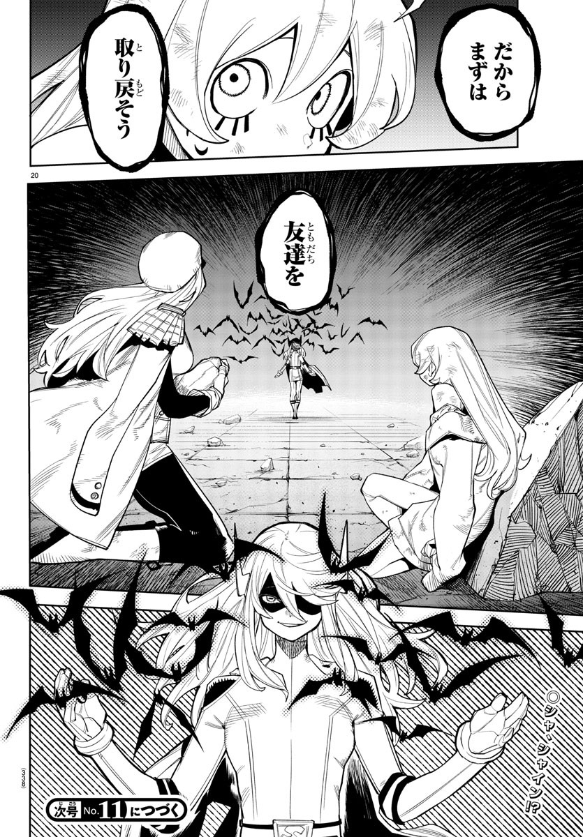 SHY - raw - Chapter 164 - https://jpdd.ccdd.to/JPDD/shy/221526/bjjni14etqf.jpg