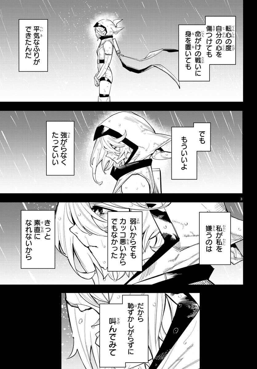 SHY - raw - Chapter 164 - https://jpdd.ccdd.to/JPDD/shy/221526/dpow3j1tdqd.jpg