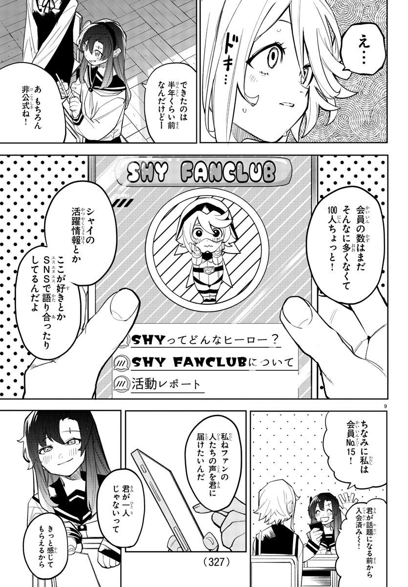 SHY - raw - Chapter 164 - https://jpdd.ccdd.to/JPDD/shy/221526/dqgmgnrkupd.jpg