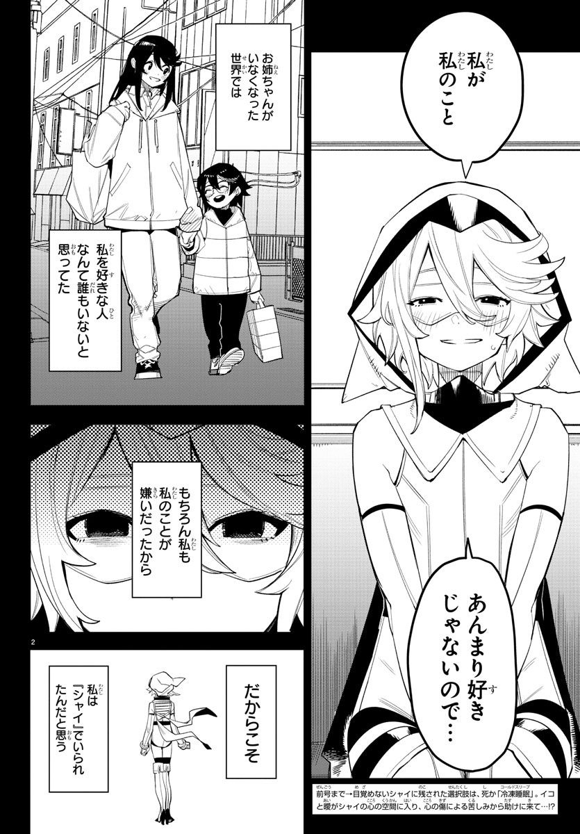 SHY - raw - Chapter 164 - https://jpdd.ccdd.to/JPDD/shy/221526/mhzgohpa30v.jpg