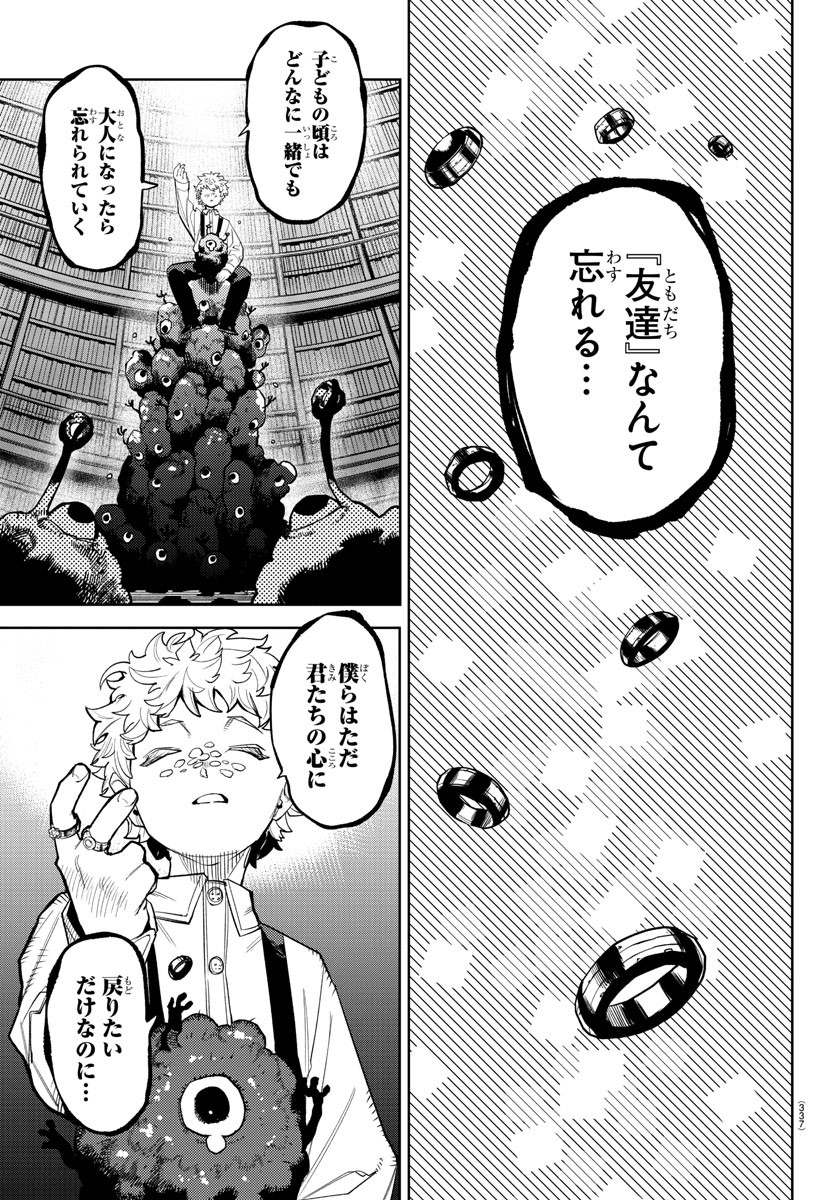 SHY - raw - Chapter 164 - https://jpdd.ccdd.to/JPDD/shy/221526/n4rgrhmblzw.jpg