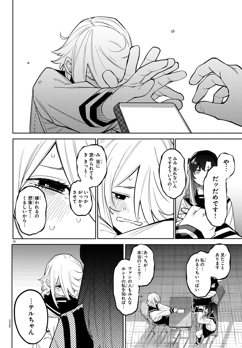 SHY - raw - Chapter 164 - https://jpdd.ccdd.to/JPDD/shy/221526/o1ck1zzof05.jpg