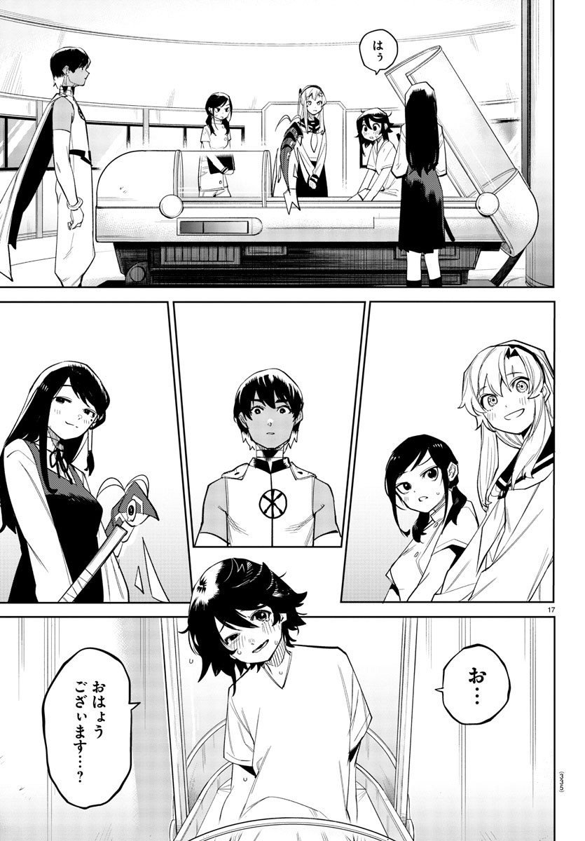 SHY - raw - Chapter 164 - https://jpdd.ccdd.to/JPDD/shy/221526/rp1m5foi10e.jpg