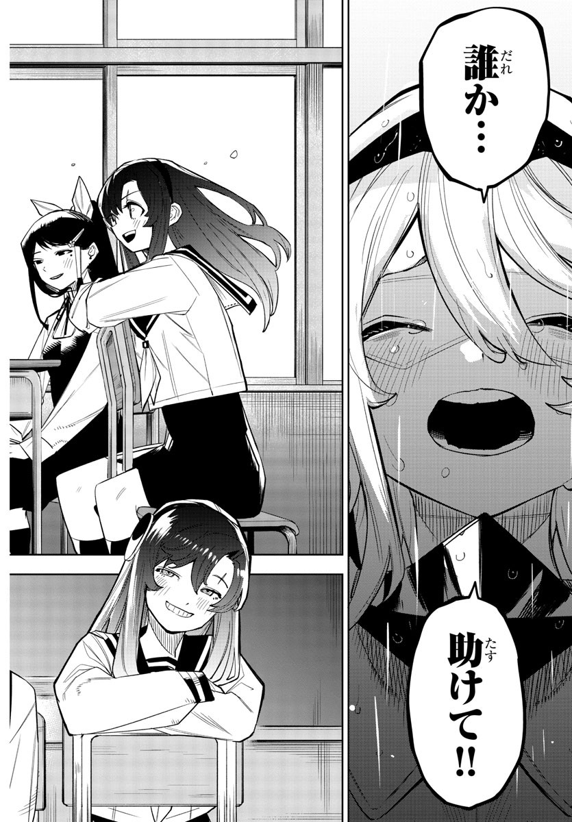 SHY - raw - Chapter 164 - https://jpdd.ccdd.to/JPDD/shy/221526/v4p5nncwvbo.jpg