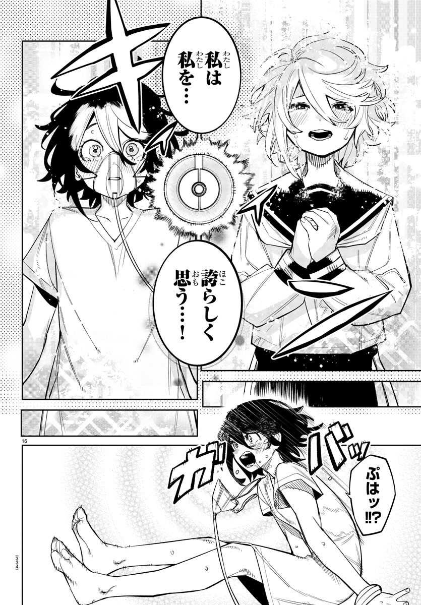 SHY - raw - Chapter 164 - https://jpdd.ccdd.to/JPDD/shy/221526/x2j2smkhhfu.jpg