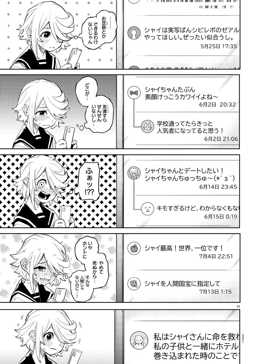 SHY - raw - Chapter 164 - https://jpdd.ccdd.to/JPDD/shy/221526/xlfvquiboj0.jpg