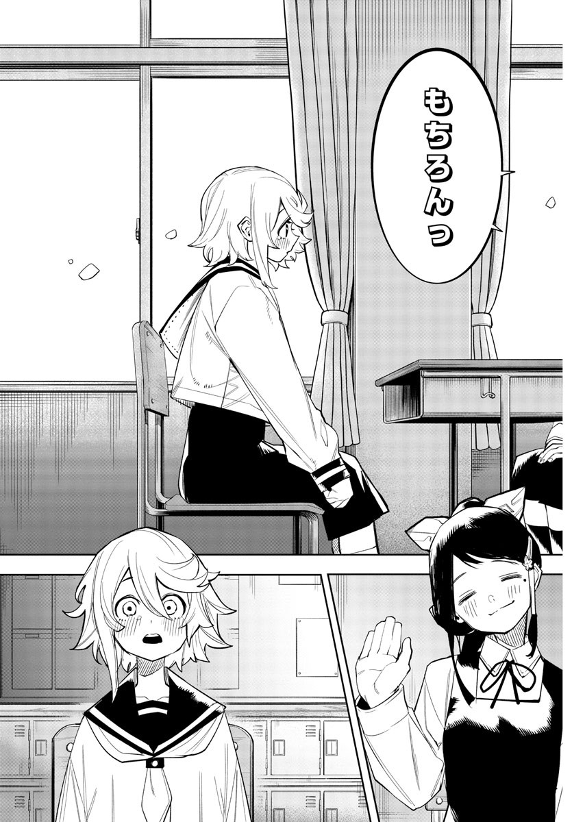 SHY - raw - Chapter 164 - https://jpdd.ccdd.to/JPDD/shy/221526/y0stilhhzrs.jpg