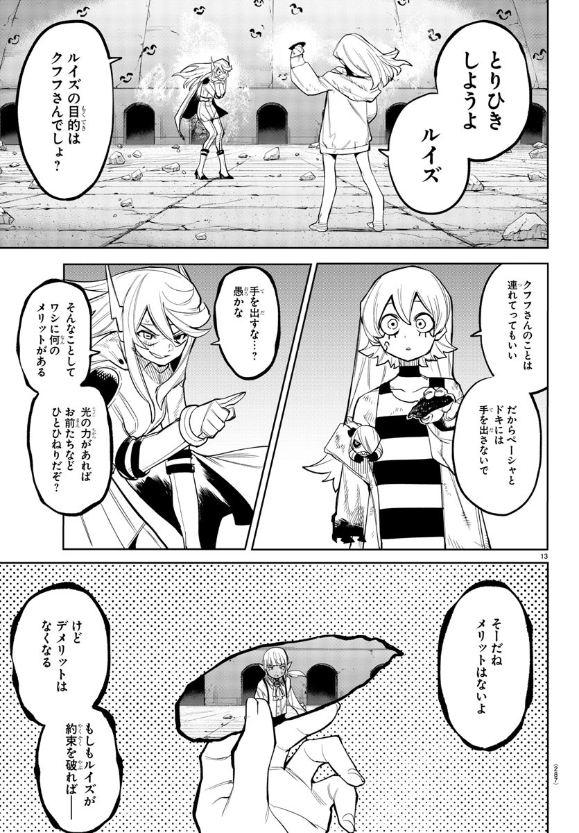 SHY - raw - Chapter 165 - https://jpdd.ccdd.to/JPDD/shy/222106/0p1yjuf2ep0.jpg