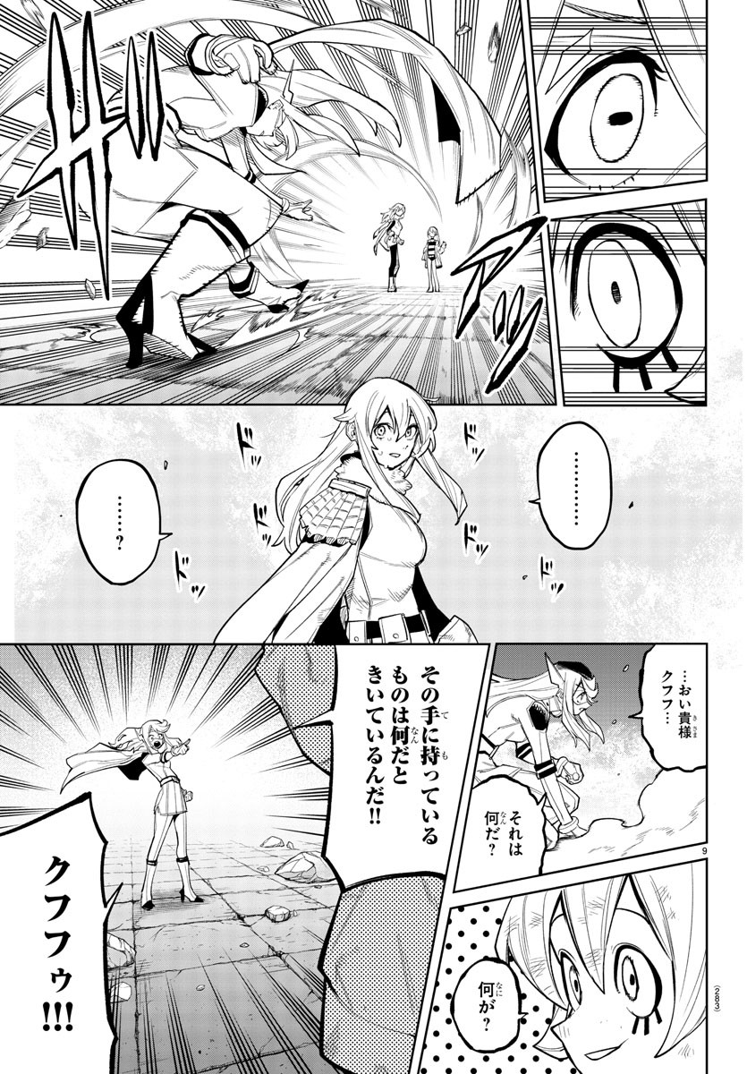 SHY - raw - Chapter 165 - https://jpdd.ccdd.to/JPDD/shy/222106/21e2eepi1if.jpg