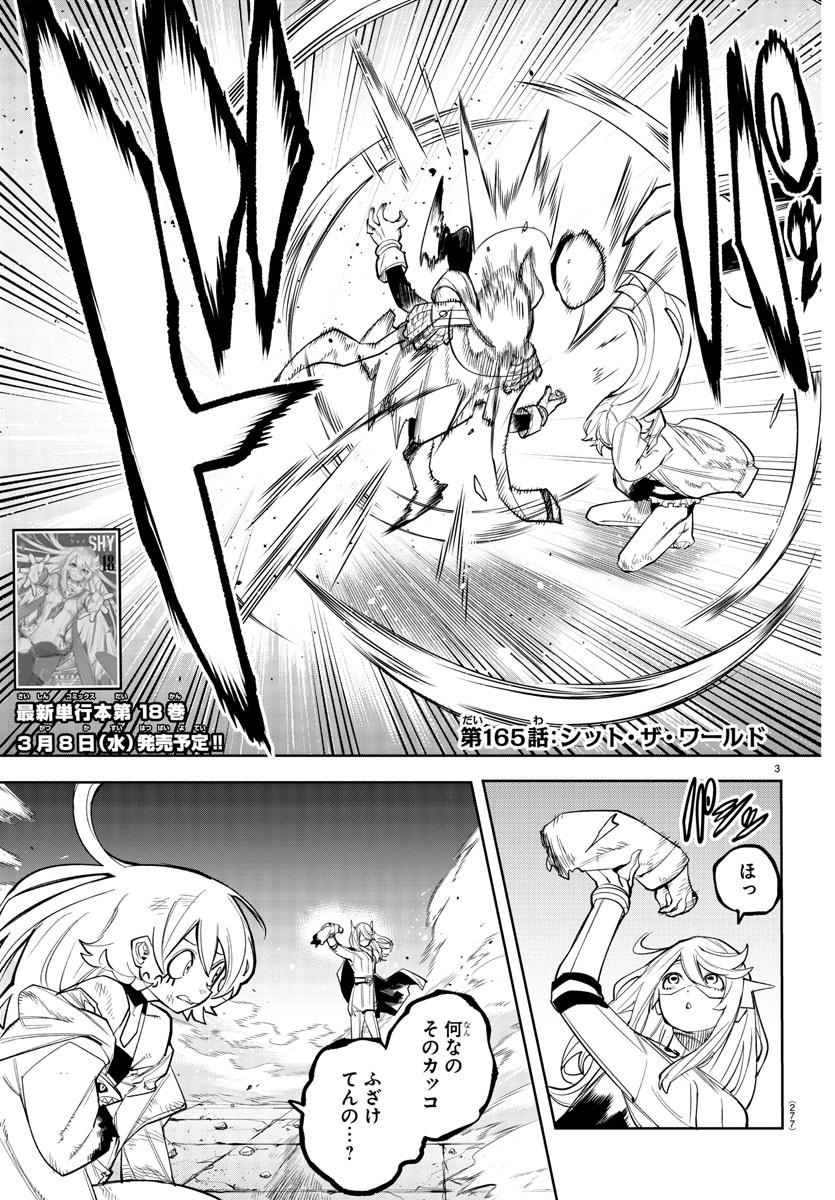 SHY - raw - Chapter 165 - https://jpdd.ccdd.to/JPDD/shy/222106/4tbcgncbvxu.jpg