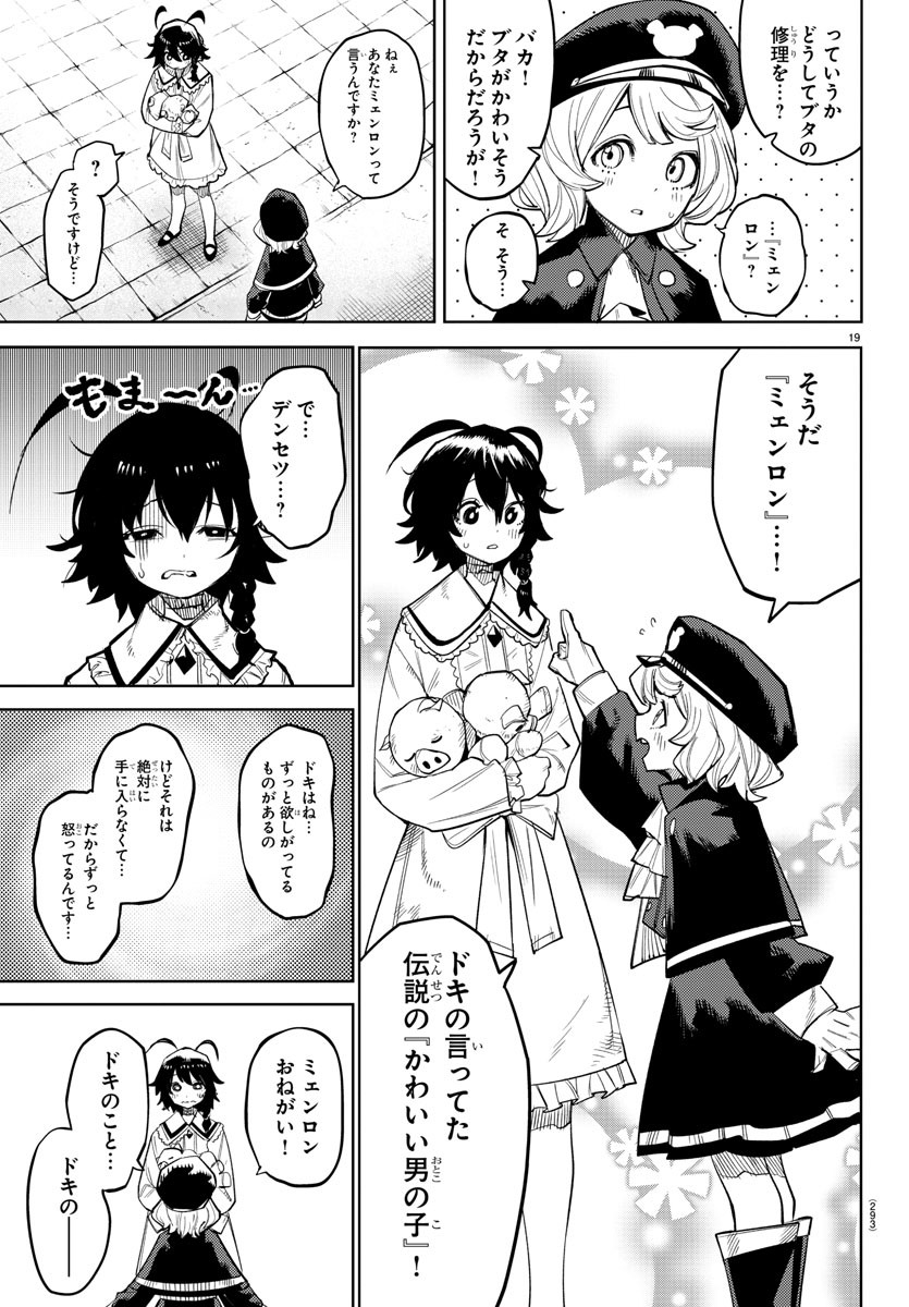SHY - raw - Chapter 165 - https://jpdd.ccdd.to/JPDD/shy/222106/dk3mqkzo3xh.jpg