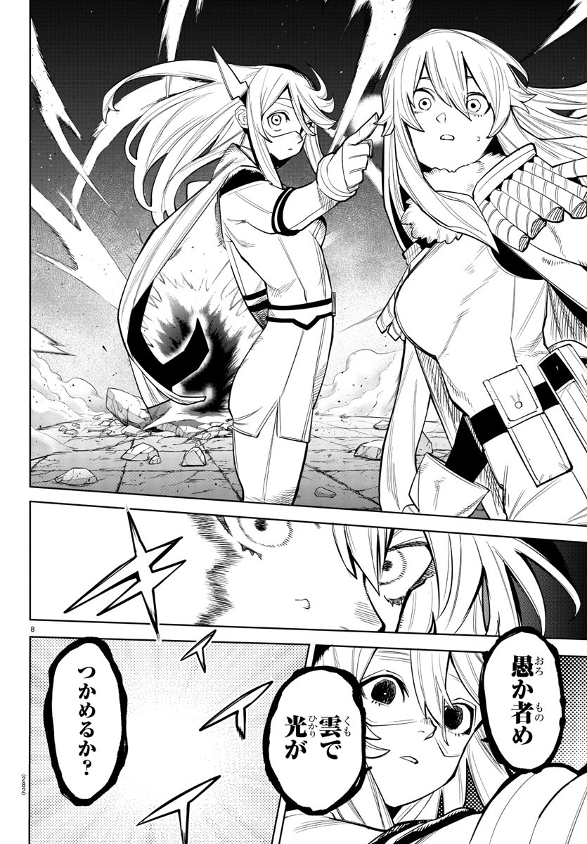 SHY - raw - Chapter 165 - https://jpdd.ccdd.to/JPDD/shy/222106/hjfbkubclnu.jpg
