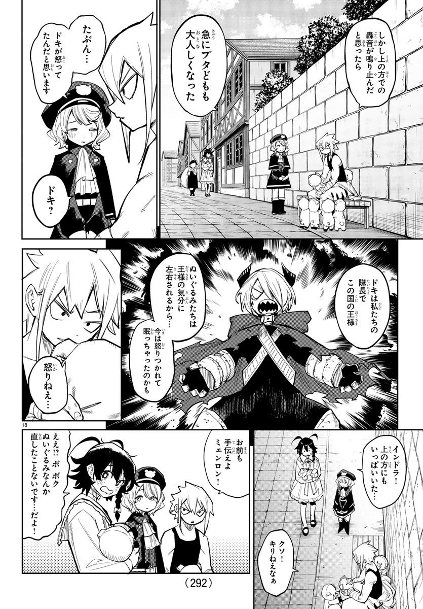 SHY - raw - Chapter 165 - https://jpdd.ccdd.to/JPDD/shy/222106/hsoub3pqvuf.jpg