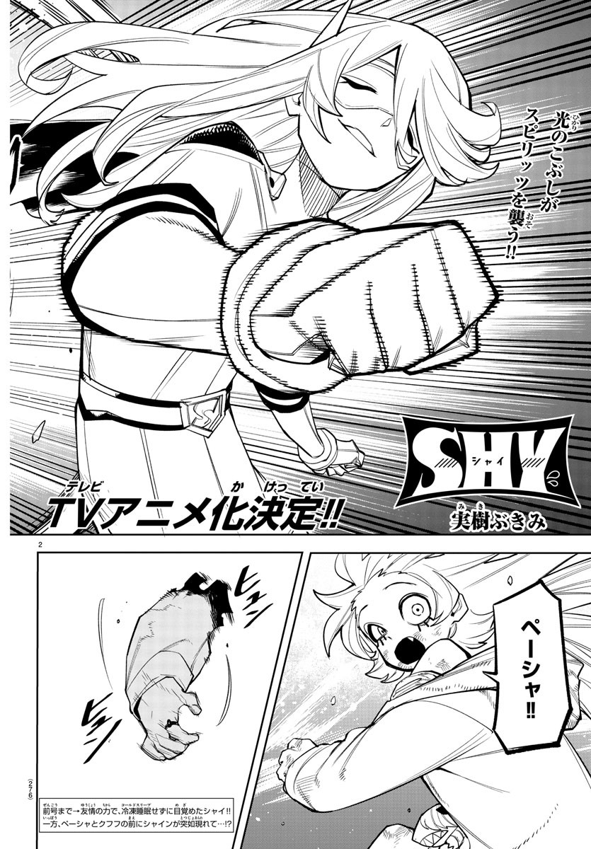 SHY - raw - Chapter 165 - https://jpdd.ccdd.to/JPDD/shy/222106/i2zh5xljtwy.jpg