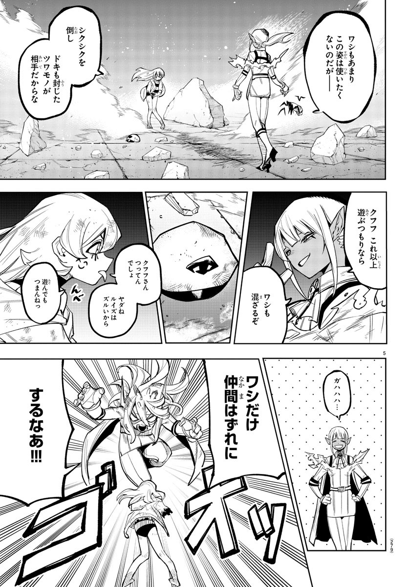 SHY - raw - Chapter 165 - https://jpdd.ccdd.to/JPDD/shy/222106/ky5205rcqmx.jpg