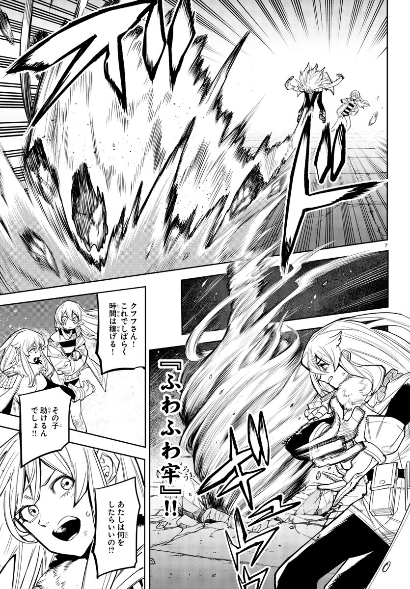 SHY - raw - Chapter 165 - https://jpdd.ccdd.to/JPDD/shy/222106/pkvpdknba44.jpg