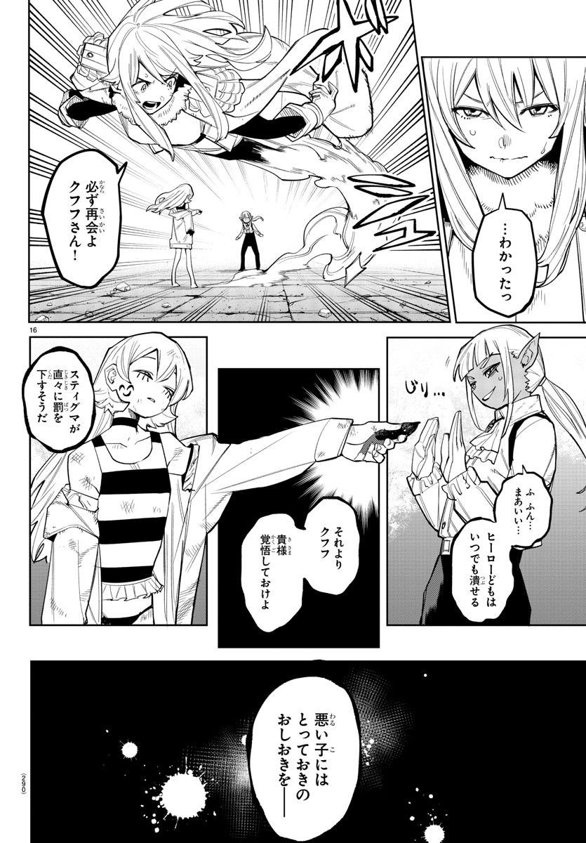 SHY - raw - Chapter 165 - https://jpdd.ccdd.to/JPDD/shy/222106/sdmrzmhgb2o.jpg