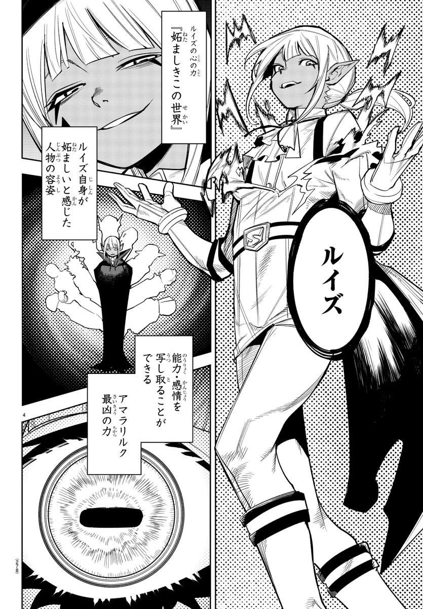 SHY - raw - Chapter 165 - https://jpdd.ccdd.to/JPDD/shy/222106/t0bzdzzeehu.jpg