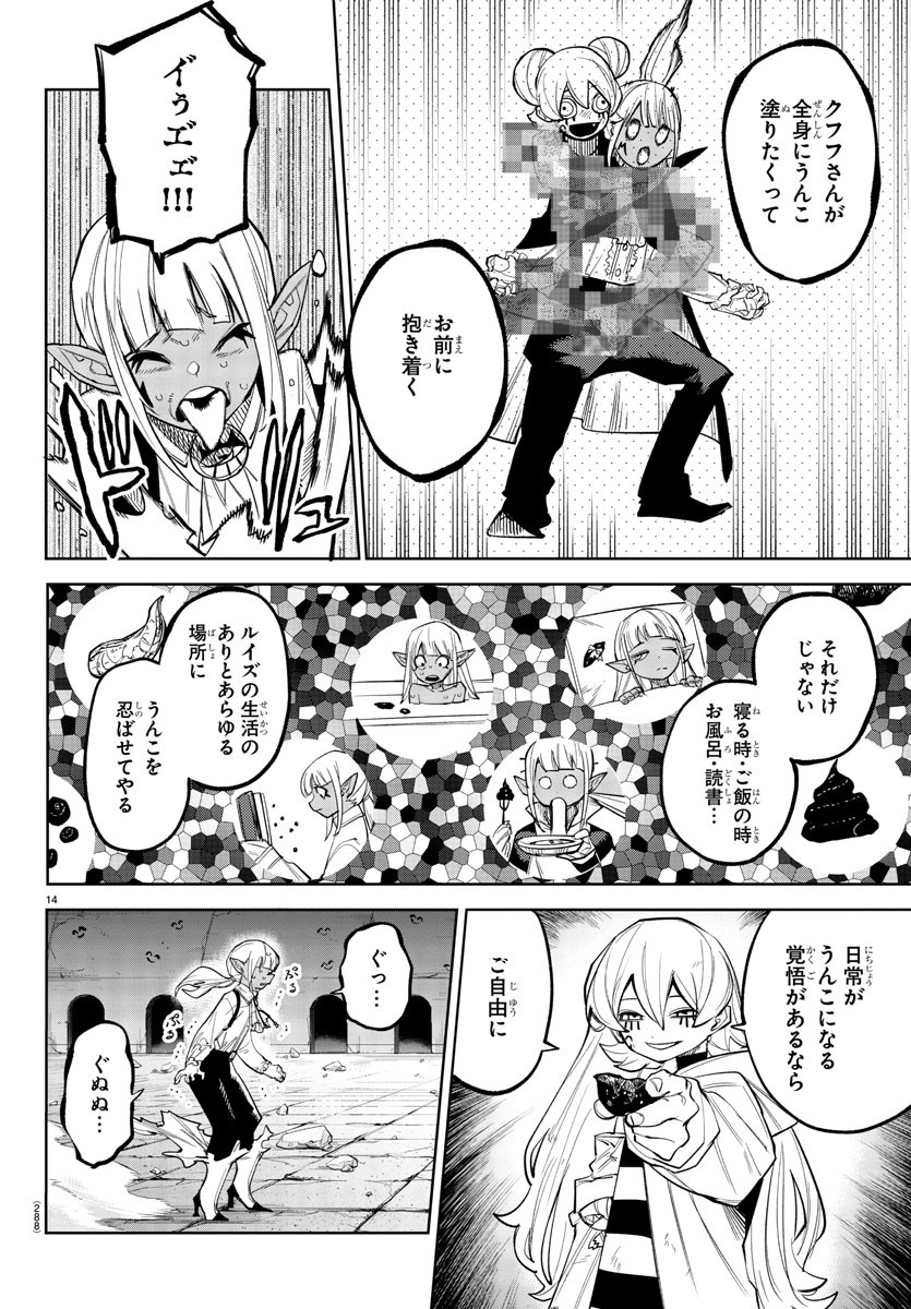 SHY - raw - Chapter 165 - https://jpdd.ccdd.to/JPDD/shy/222106/t5x2dbcpnzi.jpg