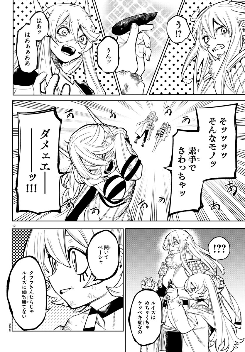 SHY - raw - Chapter 165 - https://jpdd.ccdd.to/JPDD/shy/222106/u0hq44dxk5p.jpg