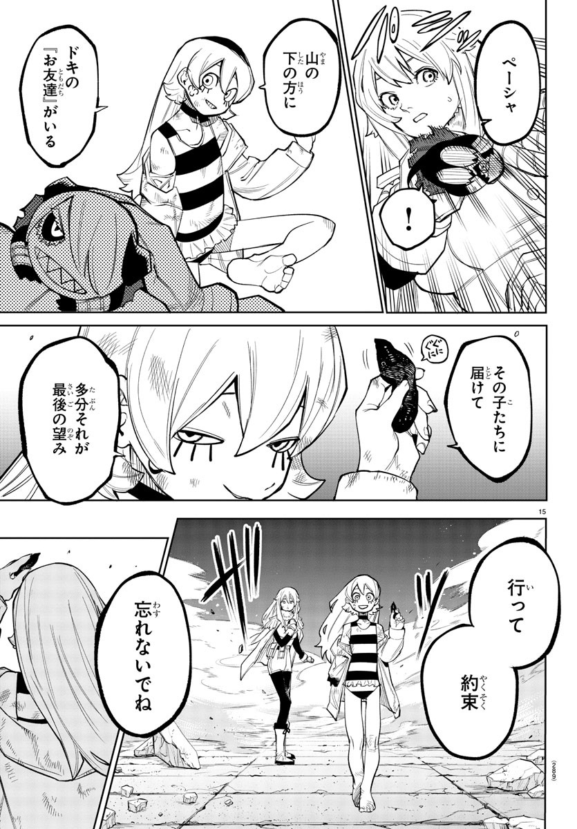 SHY - raw - Chapter 165 - https://jpdd.ccdd.to/JPDD/shy/222106/wezz0iq0yv2.jpg
