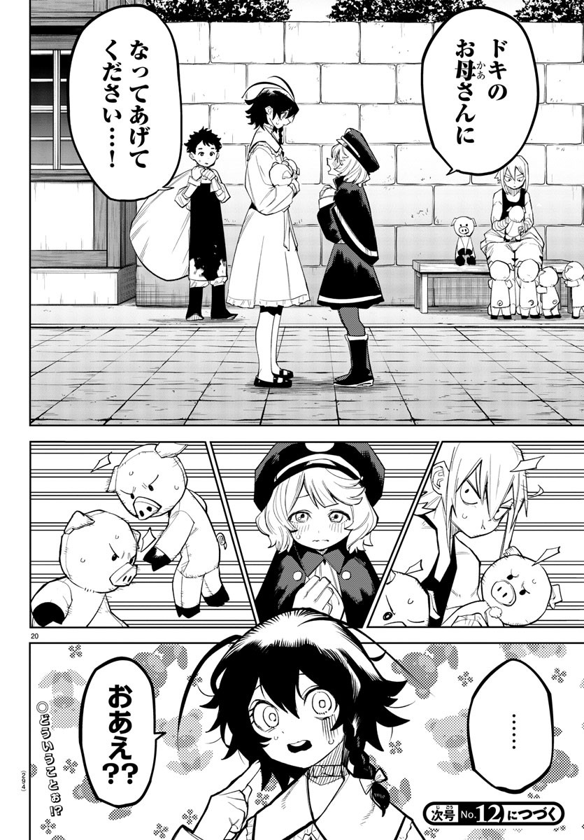 SHY - raw - Chapter 165 - https://jpdd.ccdd.to/JPDD/shy/222106/zcpjrdc1yqu.jpg