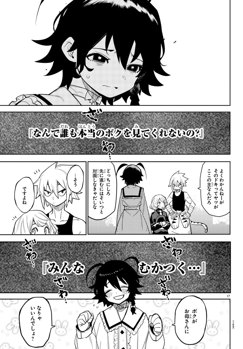 SHY - raw - Chapter 166 - https://jpdd.ccdd.to/JPDD/shy/222895/0jrhvkisubk.jpg