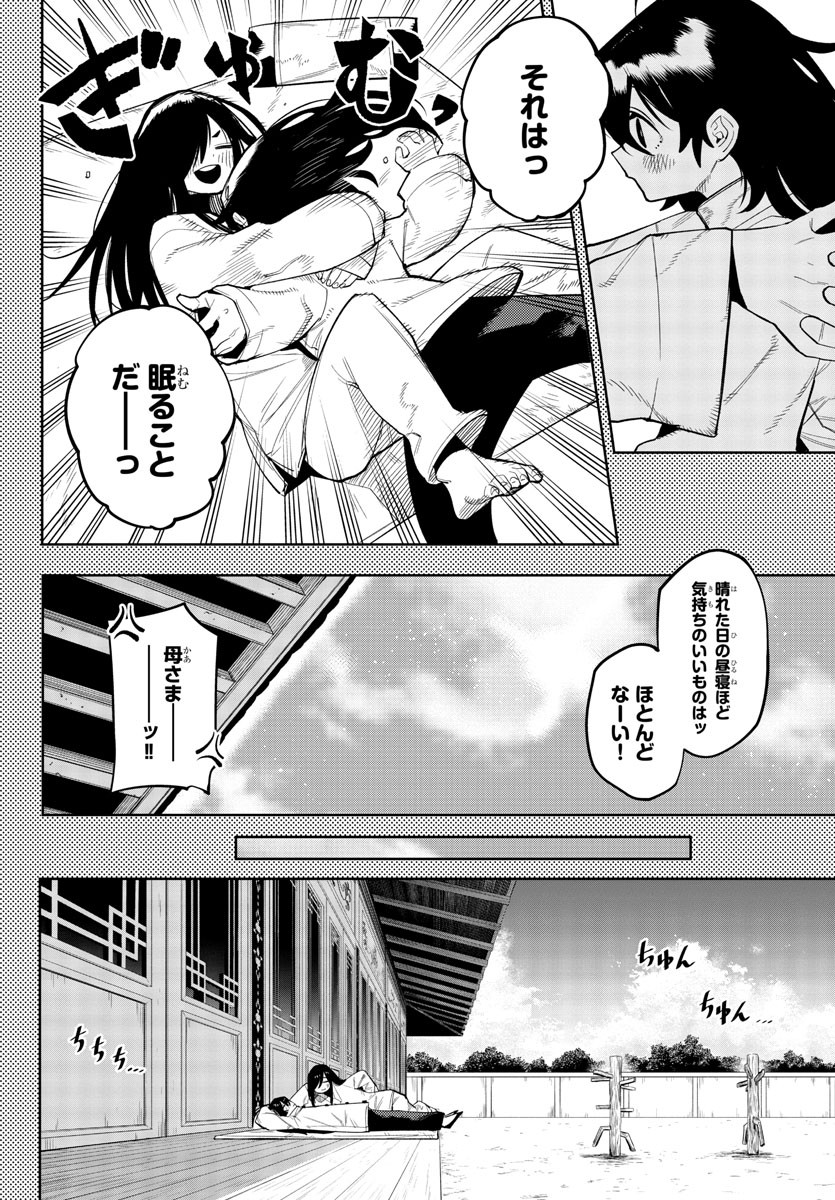 SHY - raw - Chapter 166 - https://jpdd.ccdd.to/JPDD/shy/222895/100w0vqrk1x.jpg