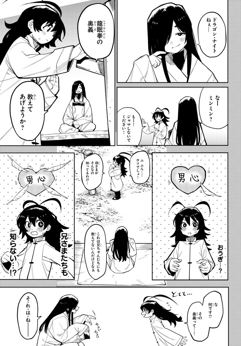 SHY - raw - Chapter 166 - https://jpdd.ccdd.to/JPDD/shy/222895/1zhkdltzpr1.jpg