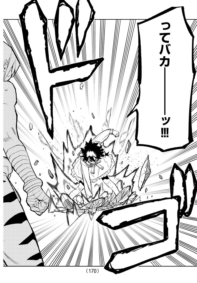 SHY - raw - Chapter 166 - https://jpdd.ccdd.to/JPDD/shy/222895/bno50ifdb3a.jpg