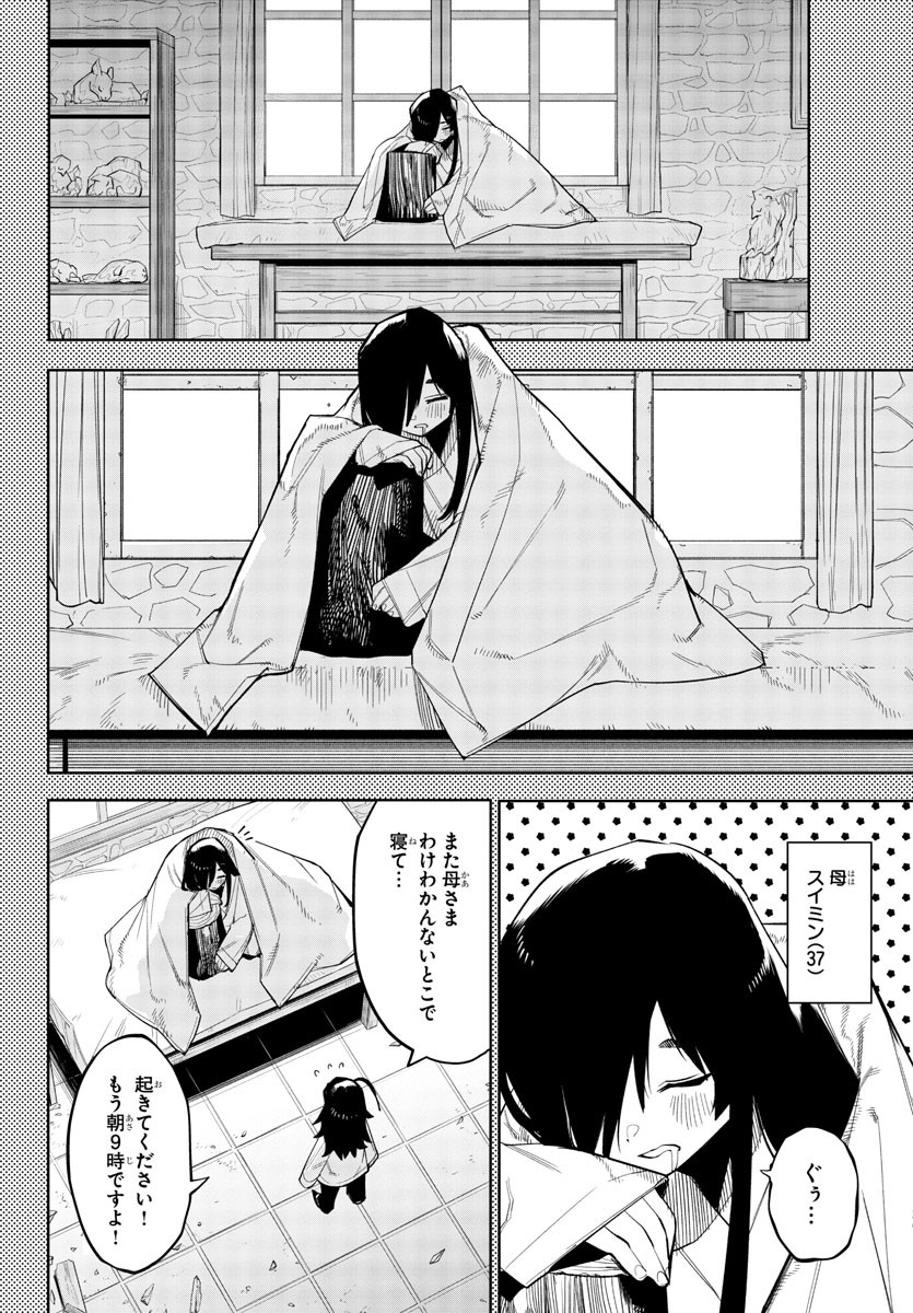 SHY - raw - Chapter 166 - https://jpdd.ccdd.to/JPDD/shy/222895/bxvfycerysn.jpg
