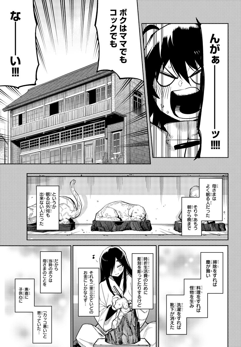 SHY - raw - Chapter 166 - https://jpdd.ccdd.to/JPDD/shy/222895/dn0m1dkk13b.jpg