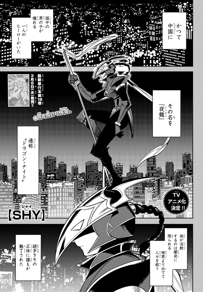 SHY - raw - Chapter 166 - https://jpdd.ccdd.to/JPDD/shy/222895/dqafzmchkhc.jpg