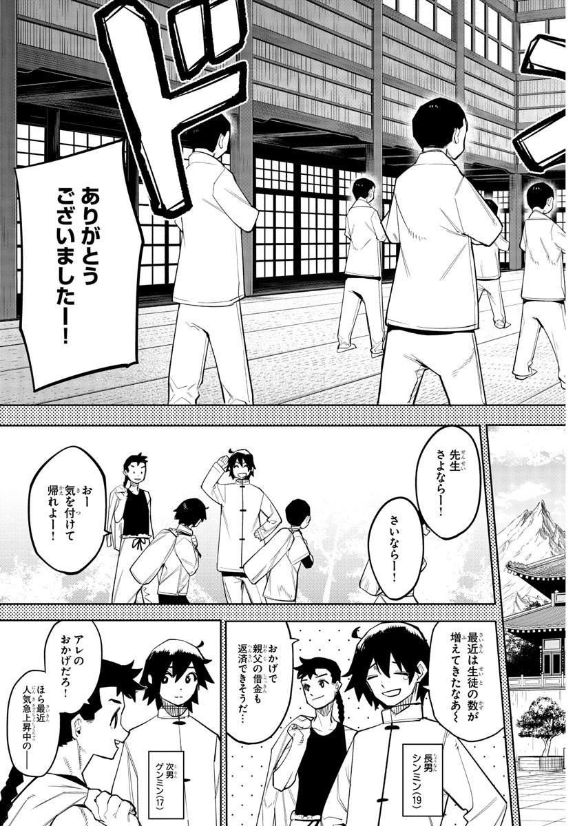 SHY - raw - Chapter 166 - https://jpdd.ccdd.to/JPDD/shy/222895/fr24otvcea3.jpg