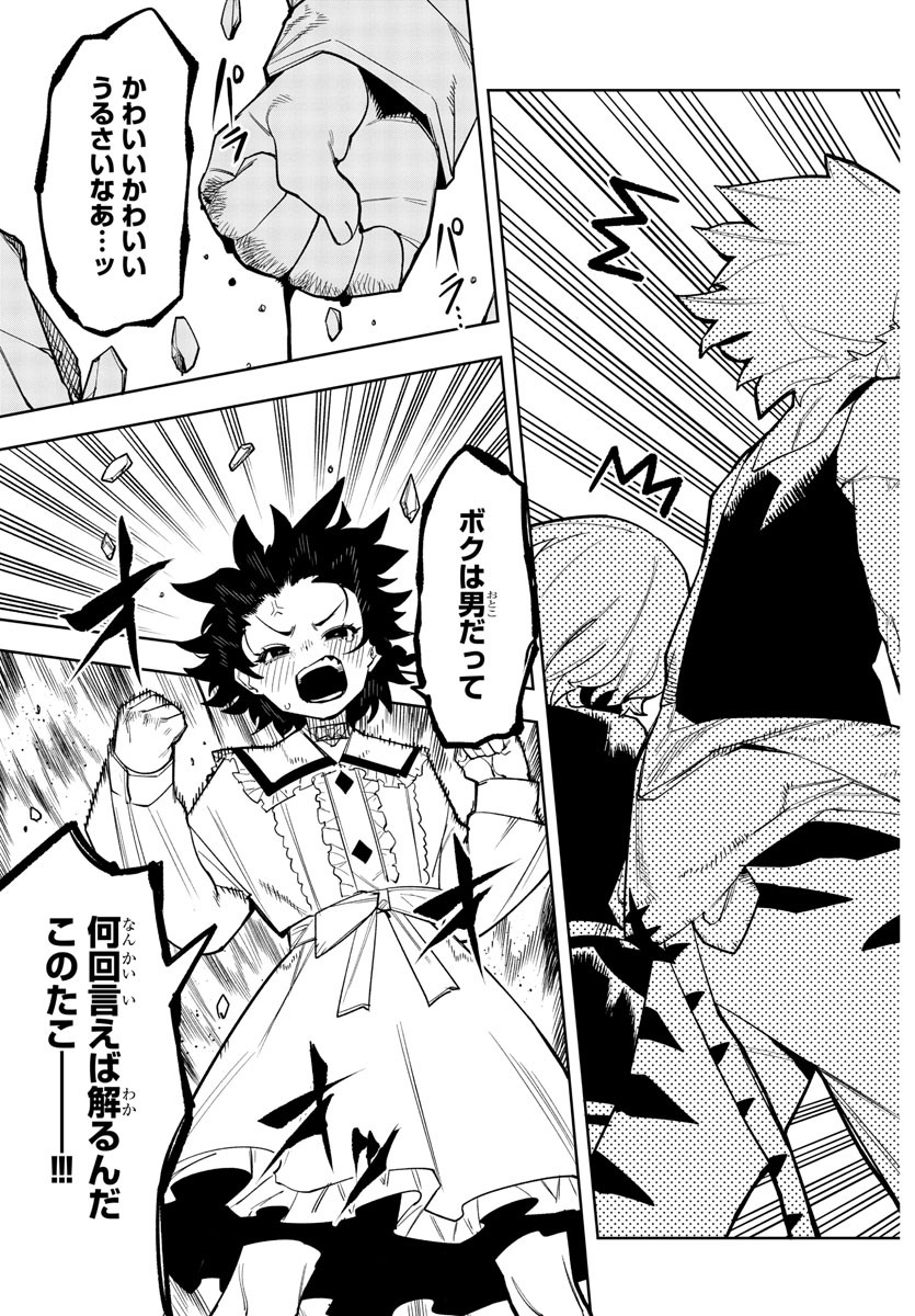 SHY - raw - Chapter 166 - https://jpdd.ccdd.to/JPDD/shy/222895/j5gu2wxxsej.jpg