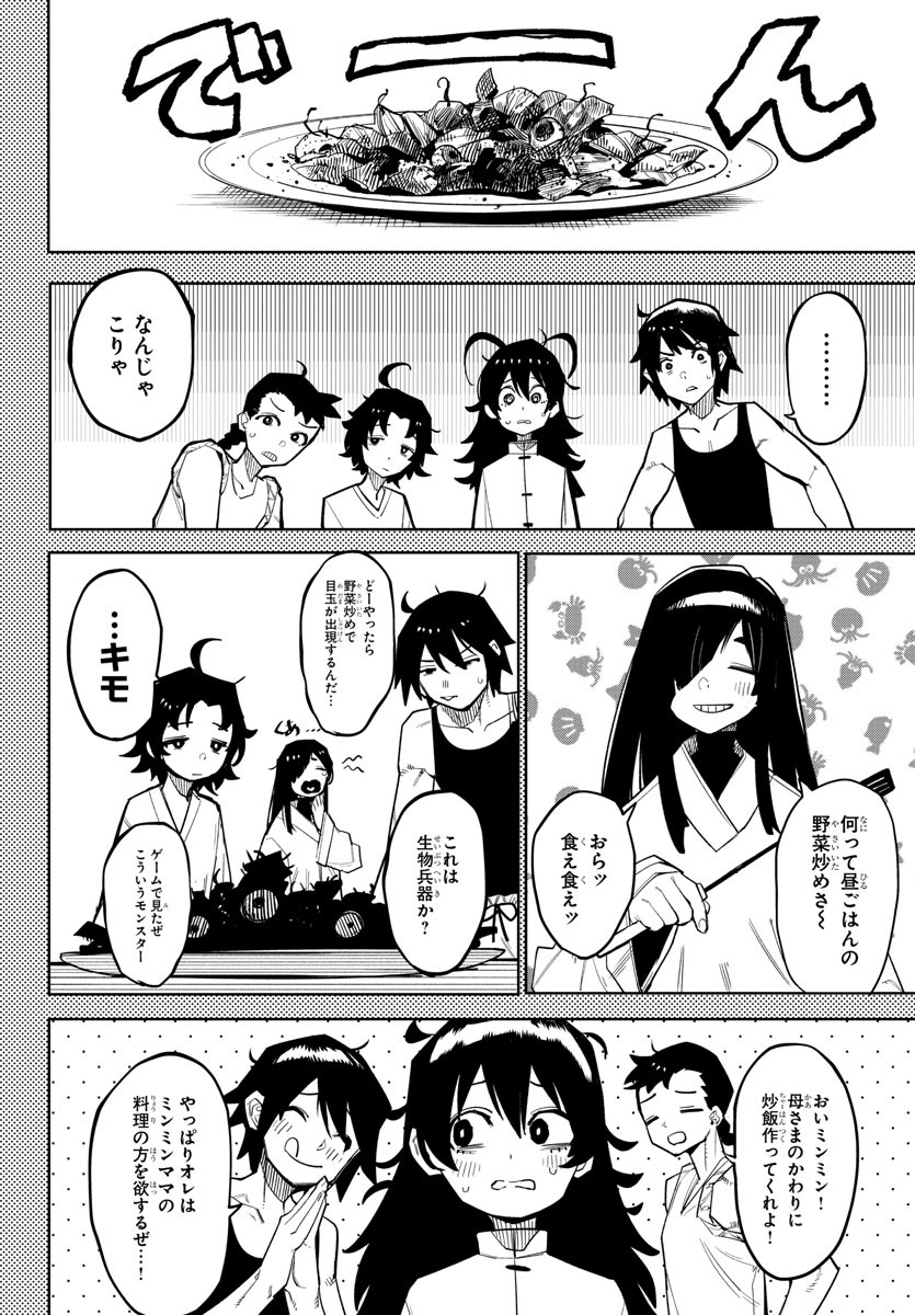 SHY - raw - Chapter 166 - https://jpdd.ccdd.to/JPDD/shy/222895/k155kzeaovi.jpg