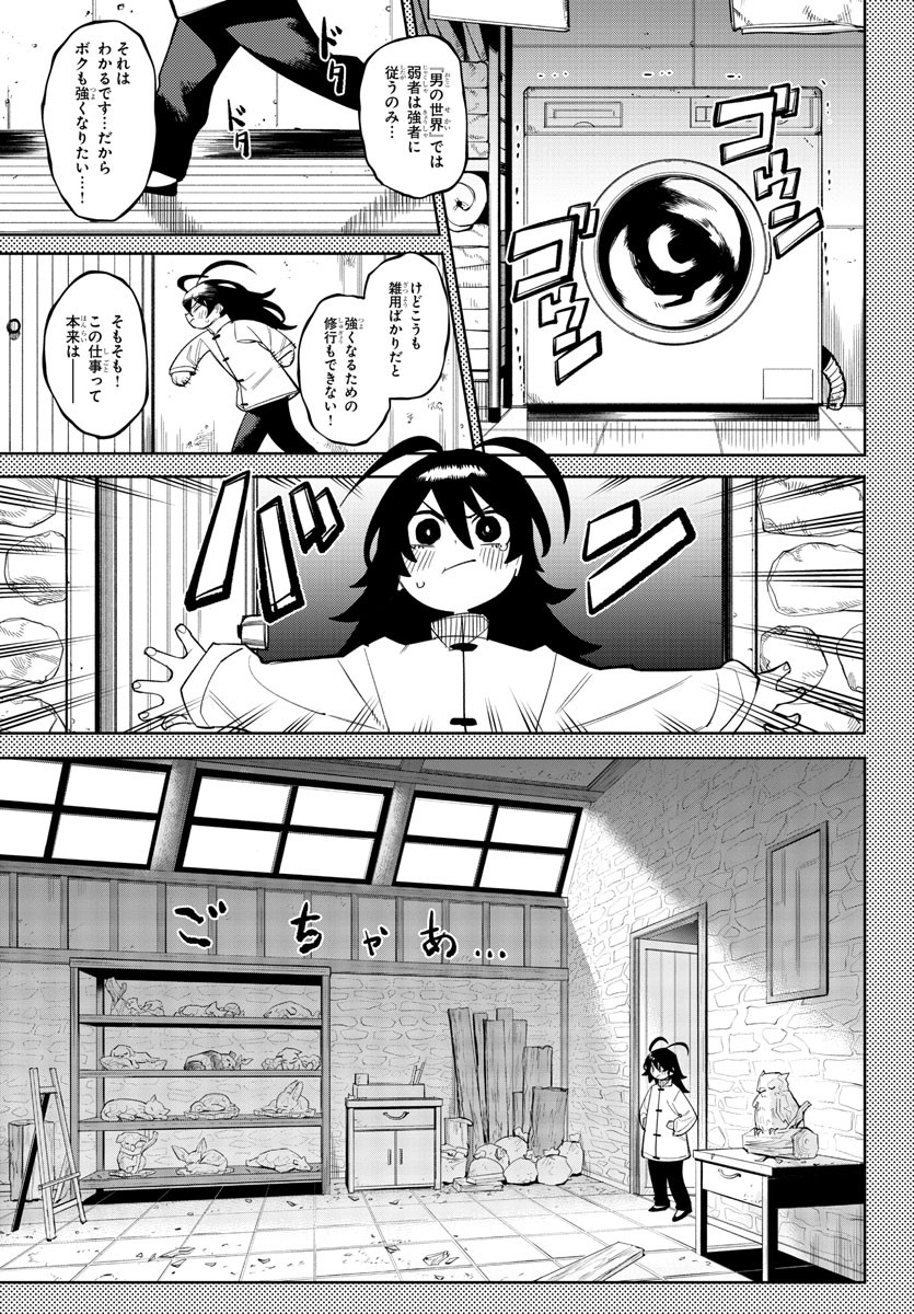 SHY - raw - Chapter 166 - https://jpdd.ccdd.to/JPDD/shy/222895/l2oxrr3a1rp.jpg
